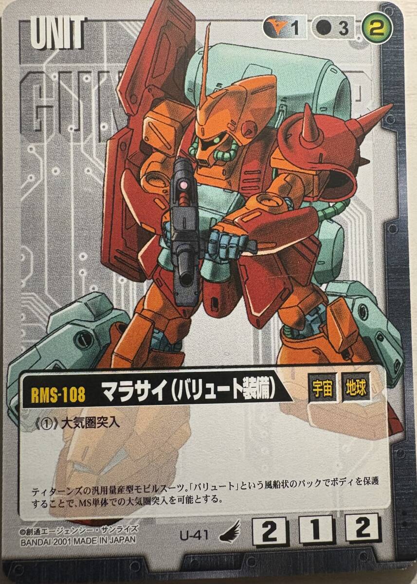 MG マラサイ バリュートパック 完成品セットの落札情報詳細 - Yahoo