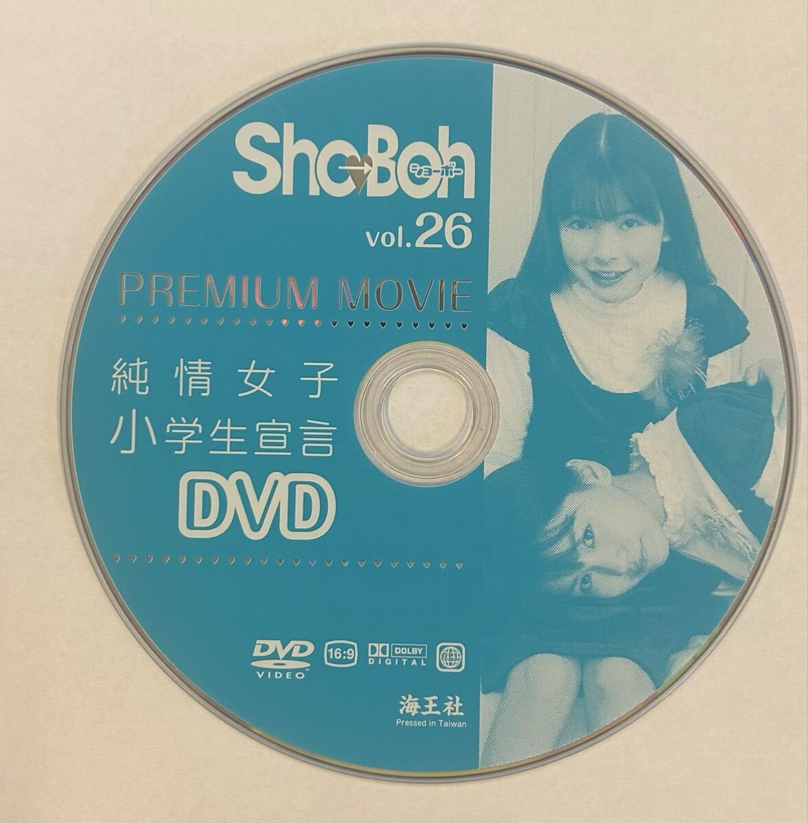 中古】sho-boh ショーボー vol.18 アイドル 森下真依 天野まあさ 桜木