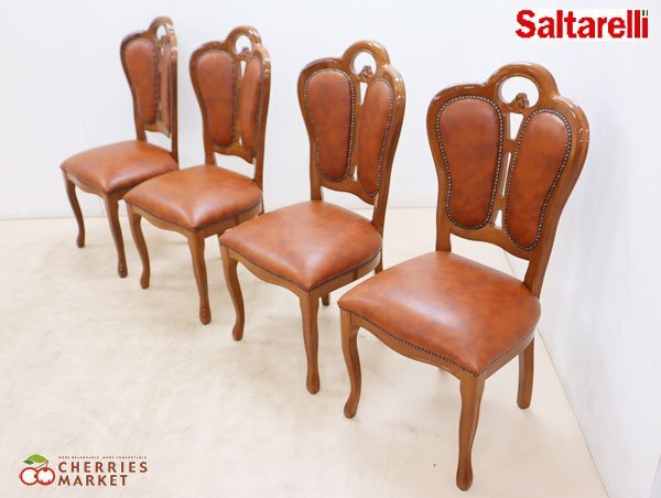 傷や汚れあり】イタリア製 アームチェア 4脚セット 椅子 ダイニング