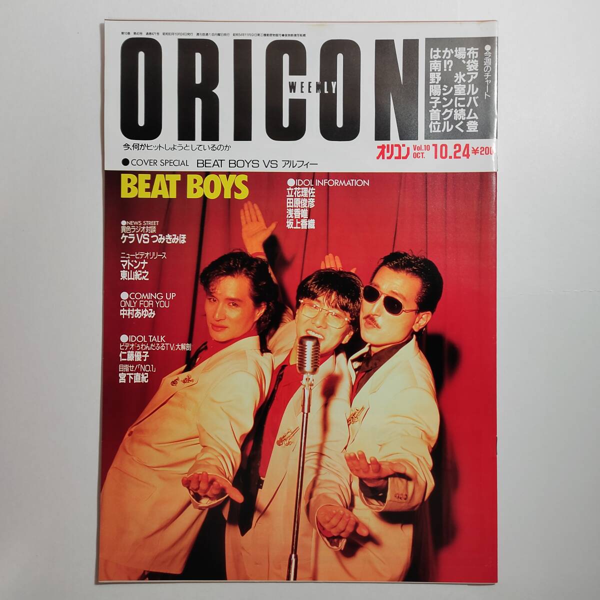 BEAT BOYS 8cmCD アルバム VHS THE ALFEE アルフィーの落札情報詳細