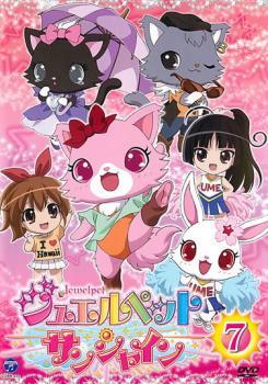 中古】☆1円～ジュエルペット DVD全17巻セット [レンタル落ち] アニメ