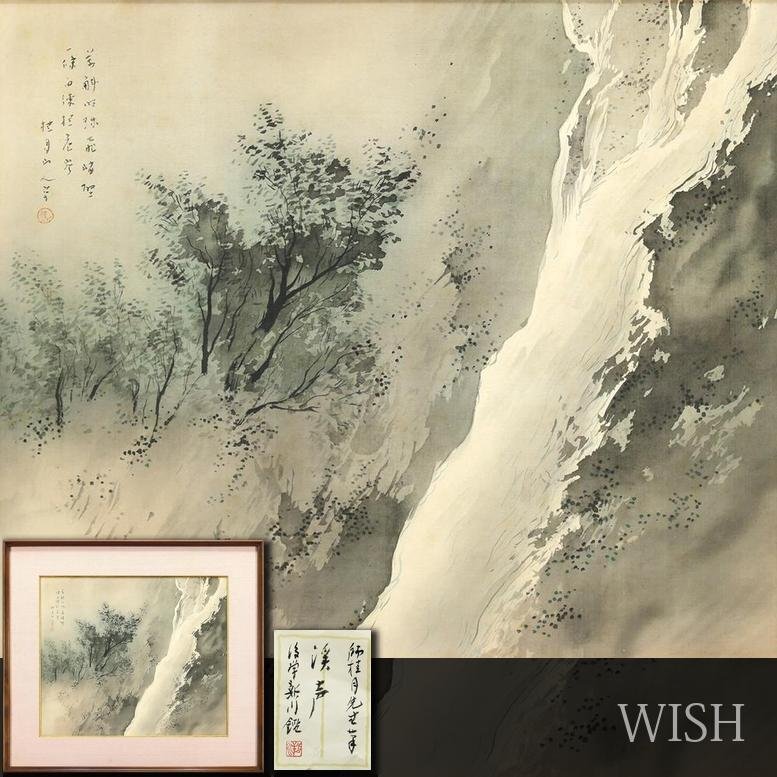 2884□ 小川寿一 開運龍之図 日本画 掛軸 絹本 共箱 龍図の落札情報