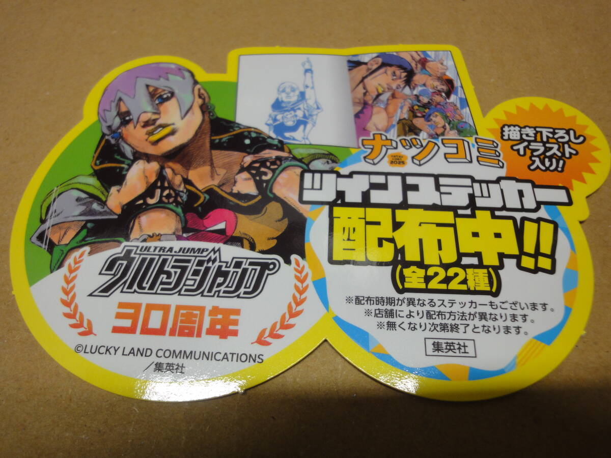 ☆非売品 ジョジョ 荒木飛呂彦 描き下ろしイラスト プレステージ