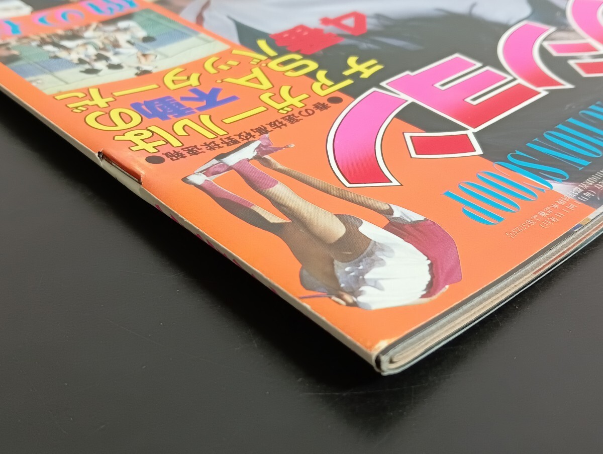 アドン1983年・1984年　　24冊セット セット 1984年オートスポーツ［24冊］セット | レースとクルマの“電子