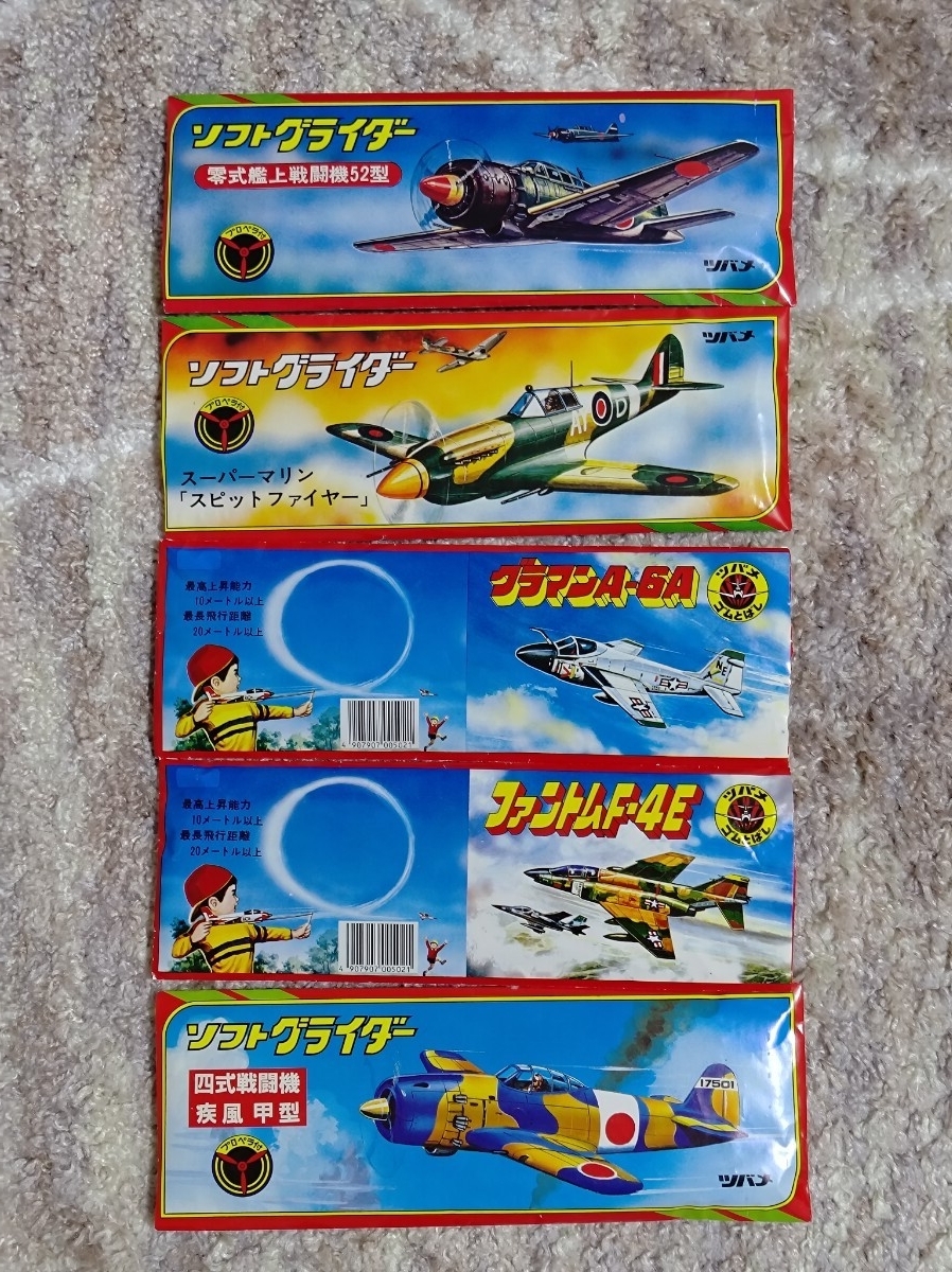 昔懐かしいソフトグライダー　航空機モデルセット ソフトグライダー プロペラ付き 30個セット ソフトグライダー 飛行機
