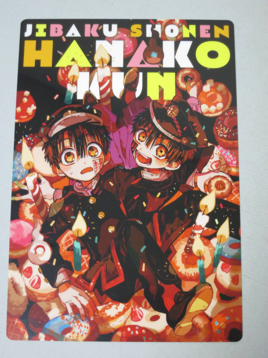 新品】地縛少年花子くん すごろく下敷き／Gファンタジー 12月号付録の