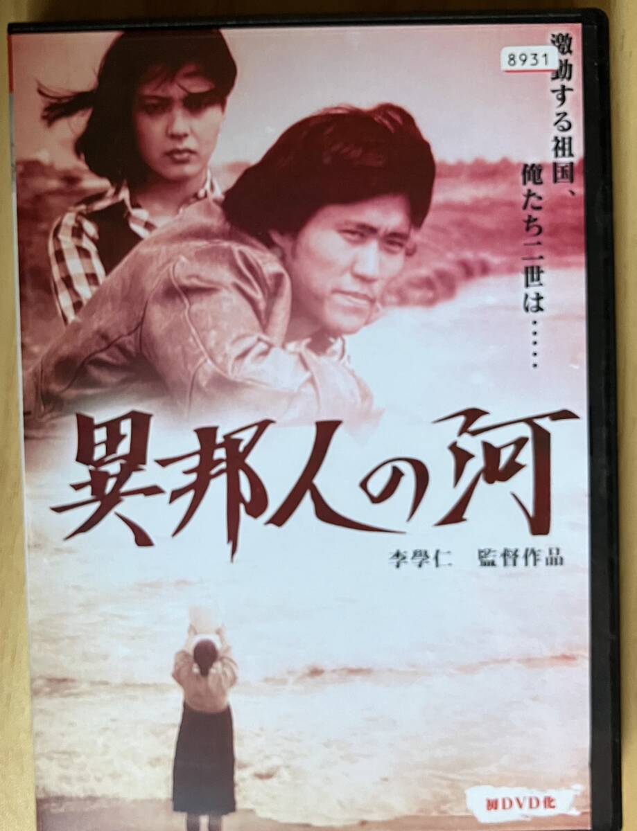 やや傷や汚れあり】【チロルの挽歌】高倉健 大原麗子 杉浦直樹 阿部寛