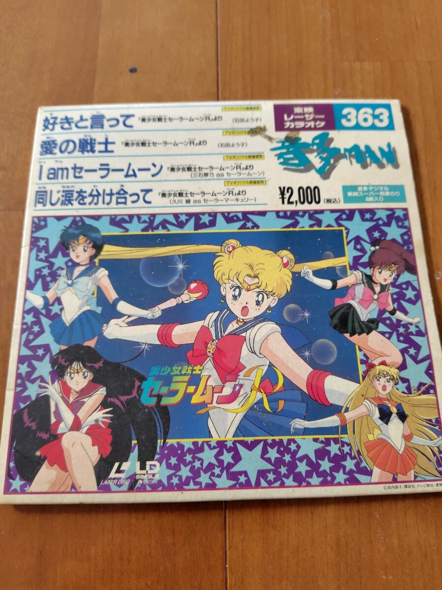 中古LDシングル 東映レーザーカラオケ 音多MAN アニメ 5枚セット (美