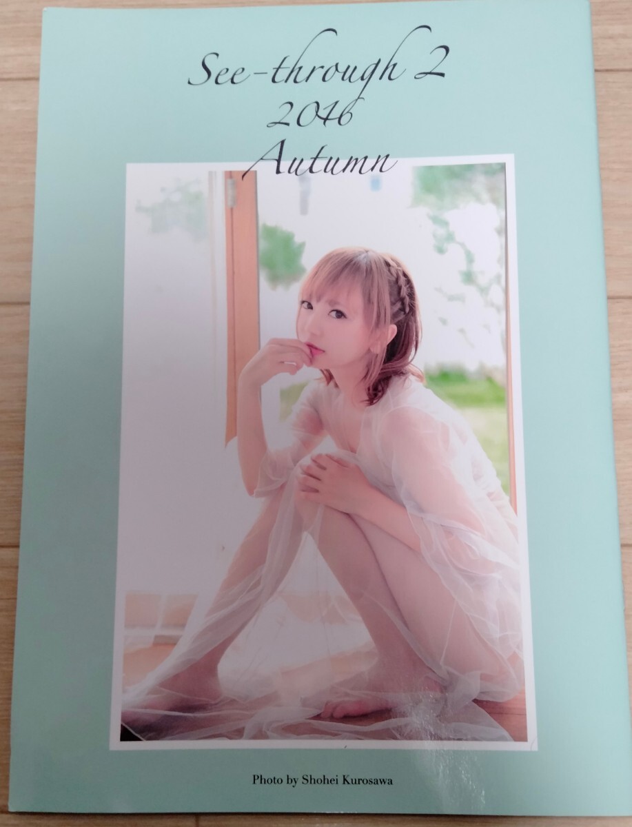 木村愛心 - 限定生 ただいま！ 桐嵯梨 1:2.8 木村愛心　最新写真集直筆サイン入り【きみと、東京。】　新品、未読