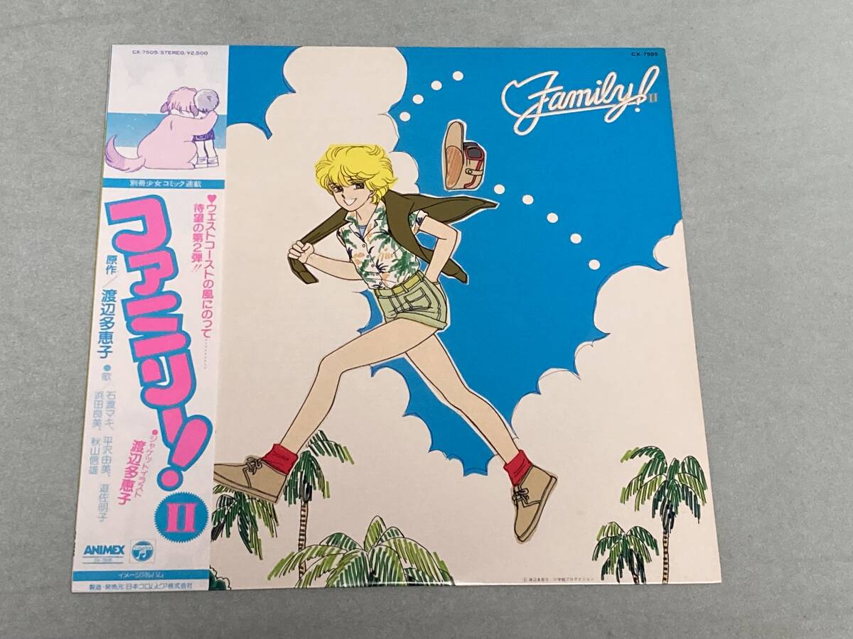 新品】☆きせかえ Oh！ファミリー 渡辺多恵子/西野聖市先生/ナックの 