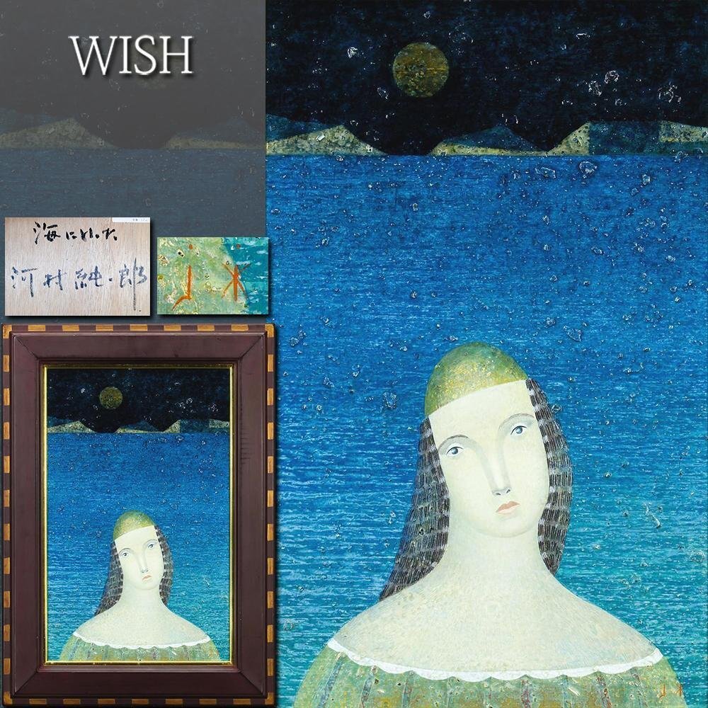 3385[複製画]栗原喜依子「裸婦像」額装*人物画 女性像 約10号の落札