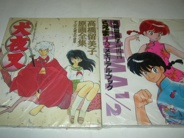 18/EC28☆らんま1/2 CDシングル メモリアルファイル ジャンクの落札