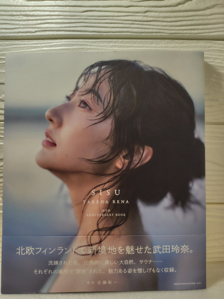 新品】武田玲奈 直筆サイン入り写真 抽プレz5149の落札情報詳細