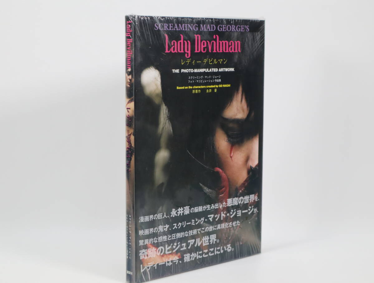 中古】1991年 高屋良樹 強殖装甲ガイバー ハリウッド版 GUYVER