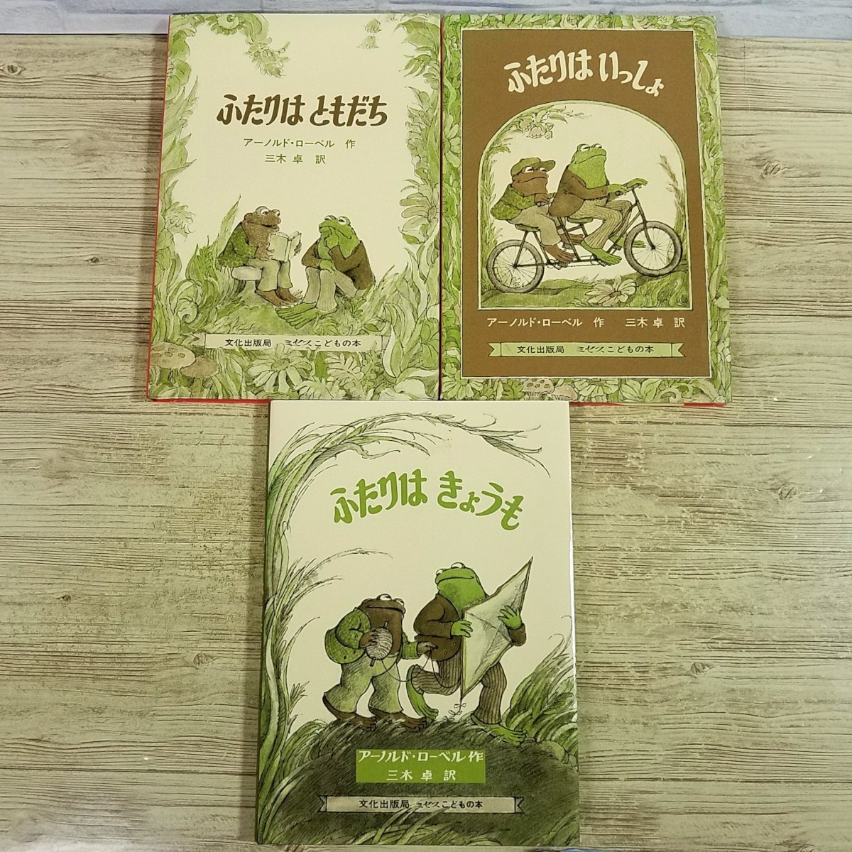 即決 アーノルド・ローベルの絵本 11冊セット ふたりはともだち こぶた 