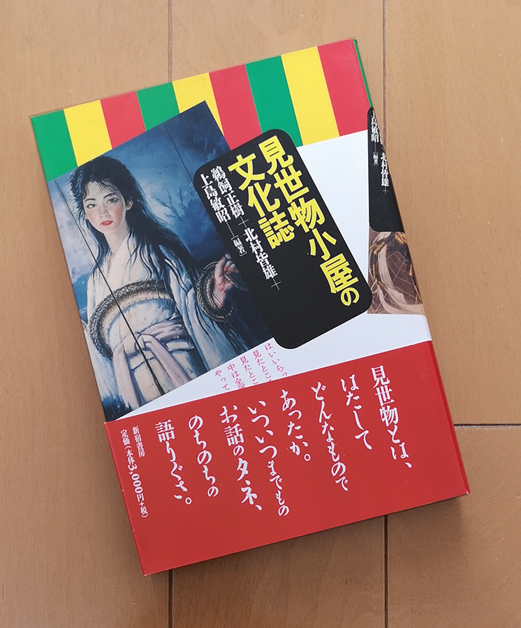昭和レトロ 1960年代 妖怪お化け映画大会 ポスター四谷怪談化け猫 幽霊 新品】 妖怪お化け映画大会 古い 映画 ポスター 見世物小屋 昭和レトロ
