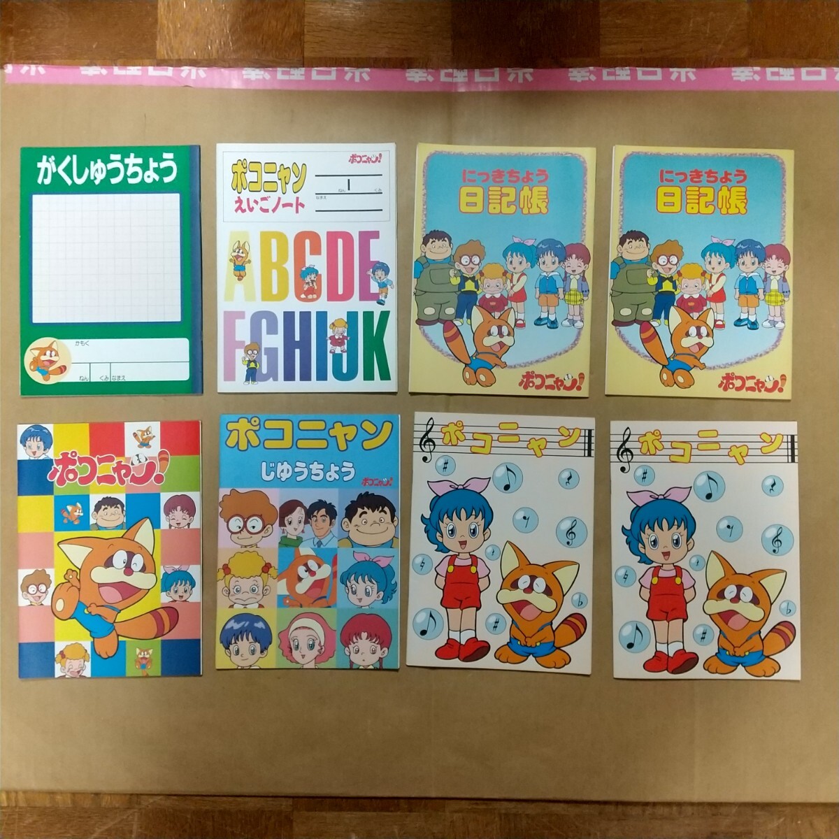 即決 ポコニャン！ VHS 15本セット （No.1～No.15） 藤子・F・不二雄の