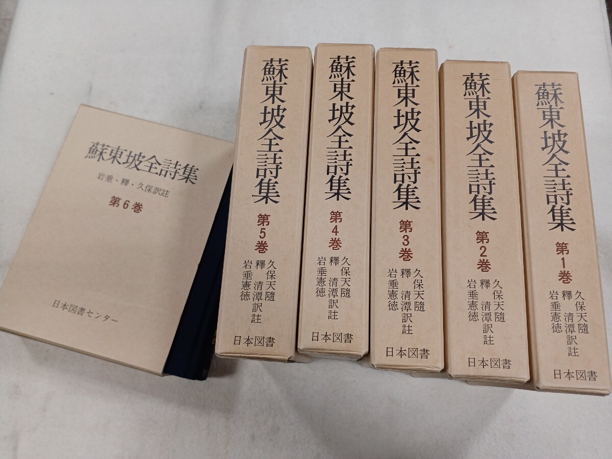 中古】原田観峰編書 まとめて10冊 歐陽詢楷書字典・三体文天祥正気歌