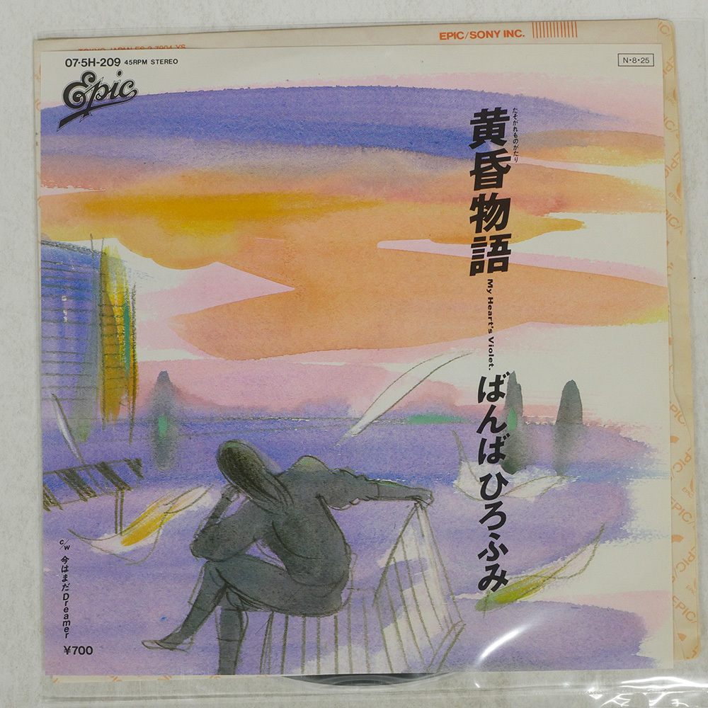 やや傷や汚れあり】853、VHS ガデュリン 歌/ばんばひろふみ レンタルの