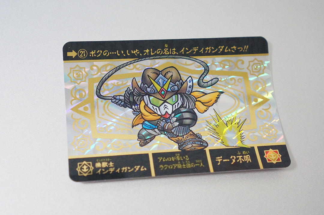 ガン消し 操獣士インディガンダム＋恐竜ティラノザク(緑) ※難あり】 SD