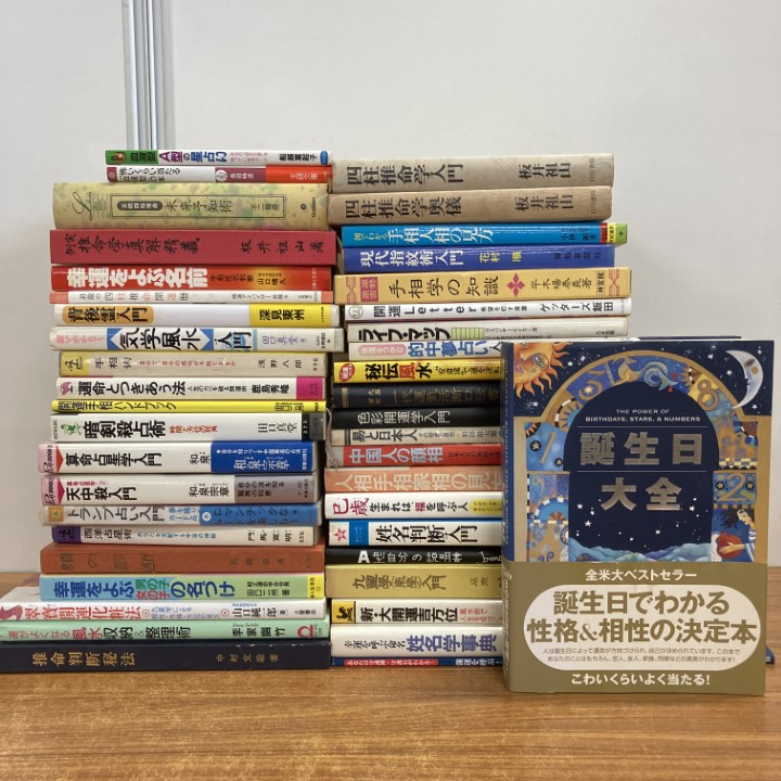 亀谷式姓名判断 語音感顕在法 亀谷圭之助 カード有の落札情報詳細