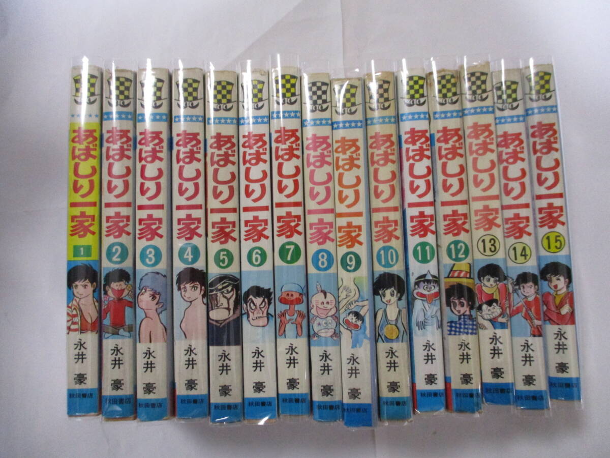 中古】週刊 少年チャンピオン 1973年16号 あばしり一家 最終回
