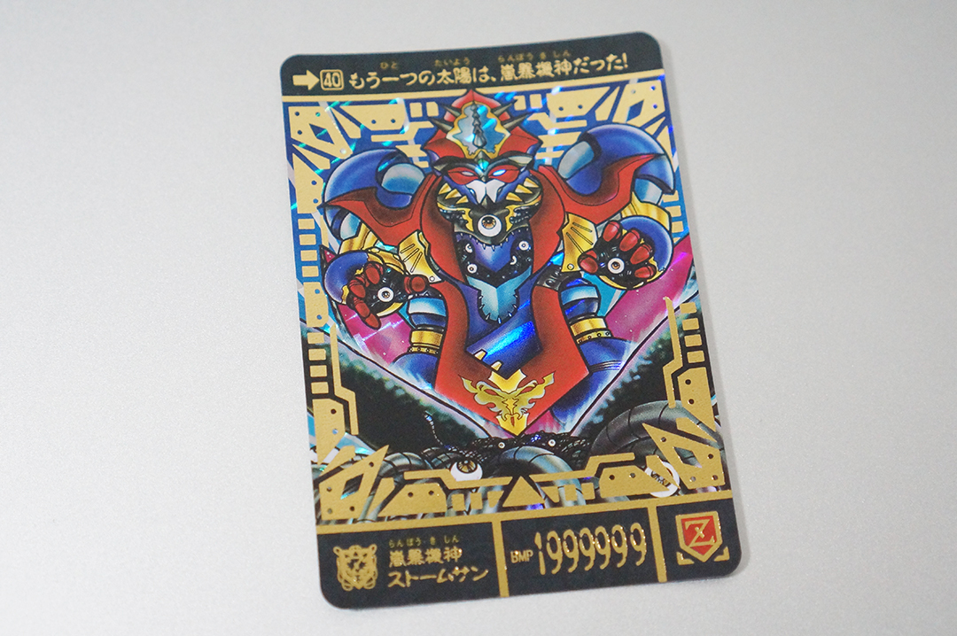 カードダス 嵐暴機神ストームサン SDガンダム外伝 173 プリズムカード