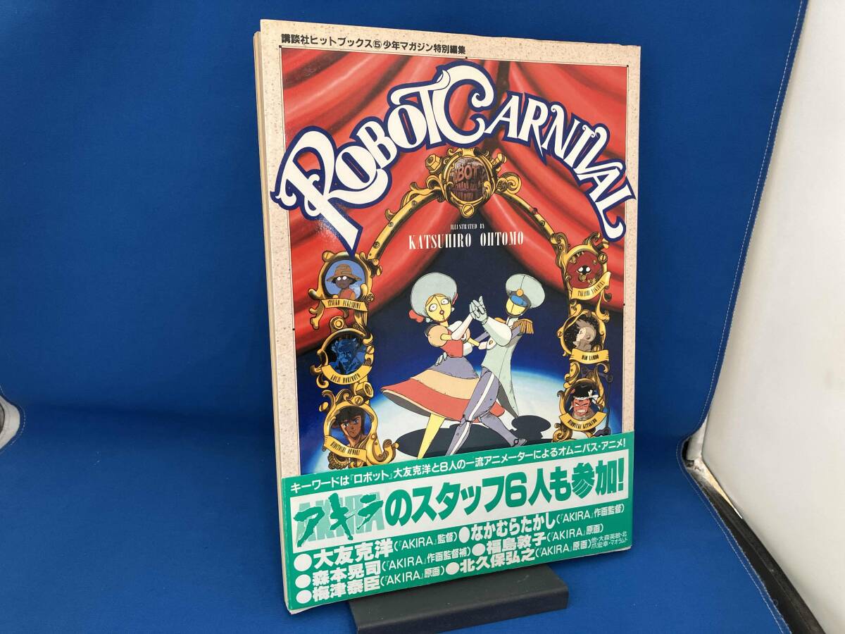 江戸屋の超レア　セル画　original 明治からくり文明奇譚 江戸屋の超レア セル画 original 明治からくり文明奇譚 セル画