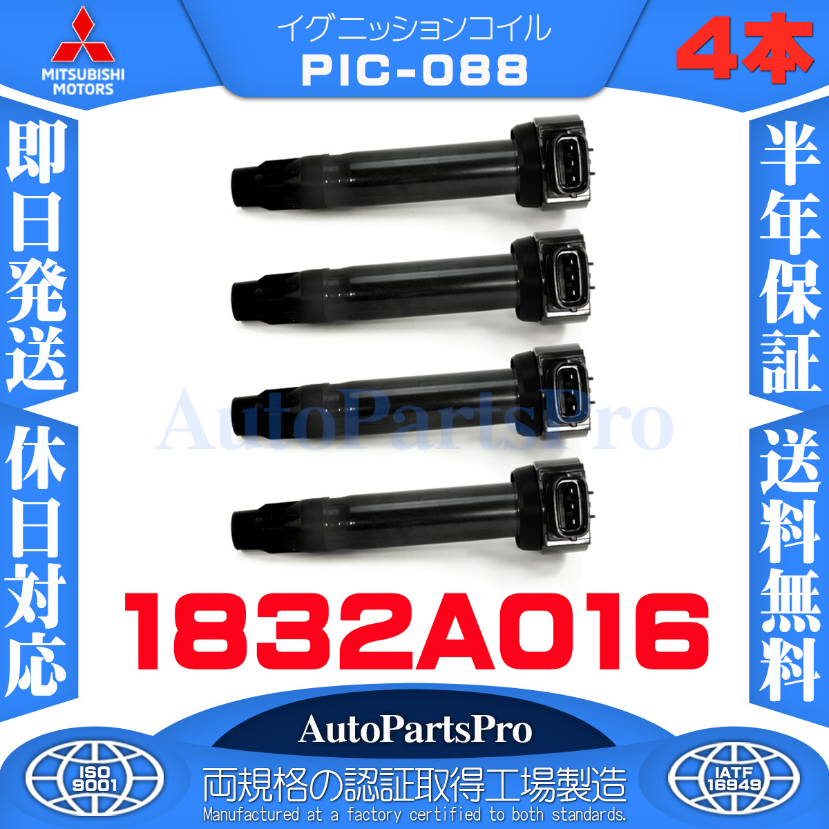 傷や汚れあり】三菱 FTO DE3A 6A12 V6 MIVEC 前期 GPX 純正