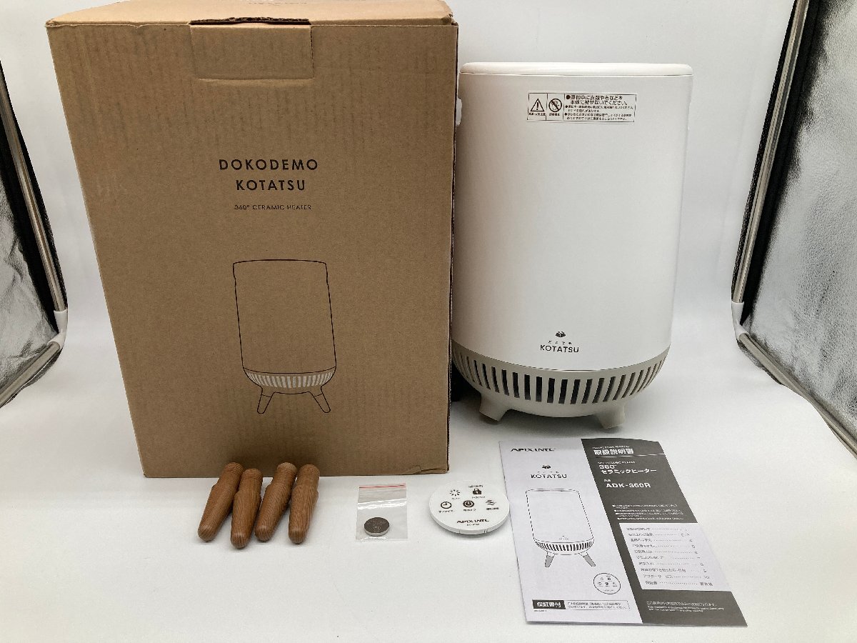 ◇Apice/アピックス◇自販機型保冷庫 AVM-400 家庭用/05年製