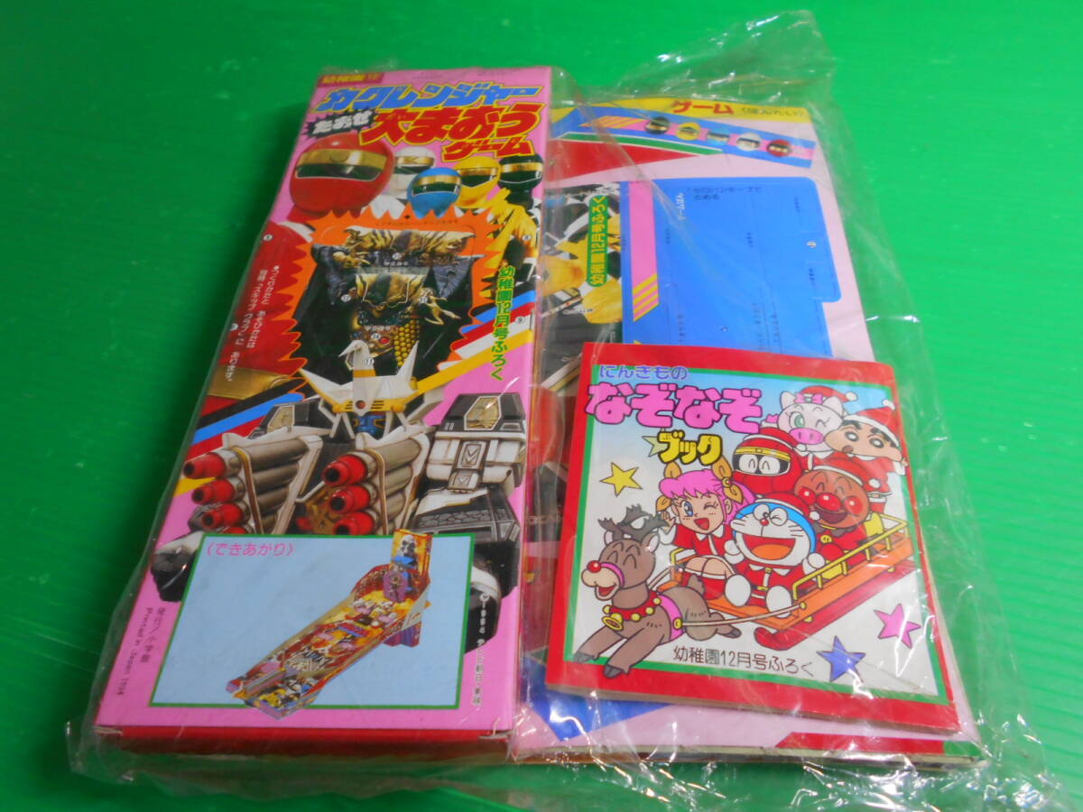 中古】愛天使伝説 ウェディングピーチ きせかえ 幼稚園2月号 付録の