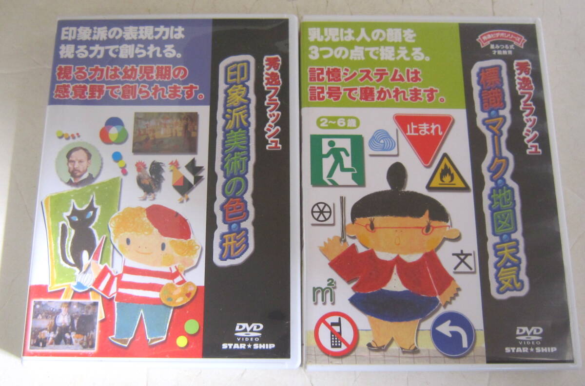 V01-28】【送料無料】時計の読み取り/秀逸フラッシュ/DVD/星みつる