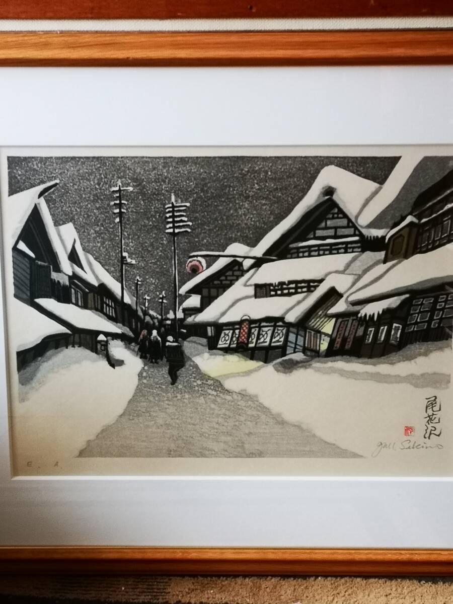 ◇廻◇2 棟方志功 「若栗の柵」 裏手彩色板画 直筆サイン 巴里爾鑑定
