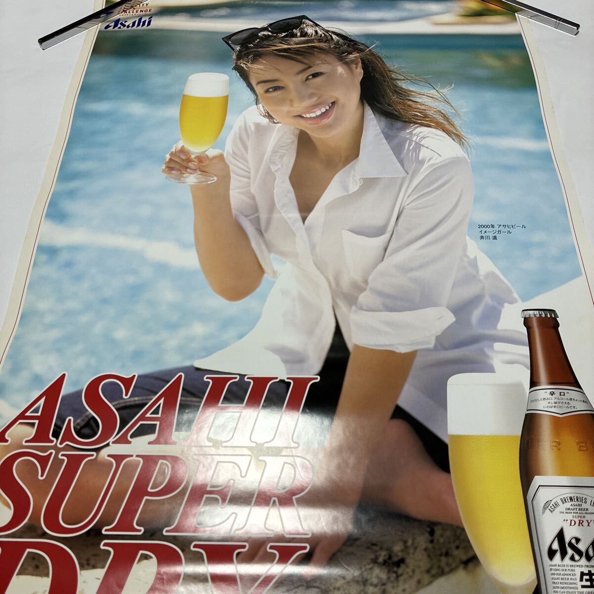 小島玲子 '98アサヒビールイメージガール テレカ アサヒスーパードライ