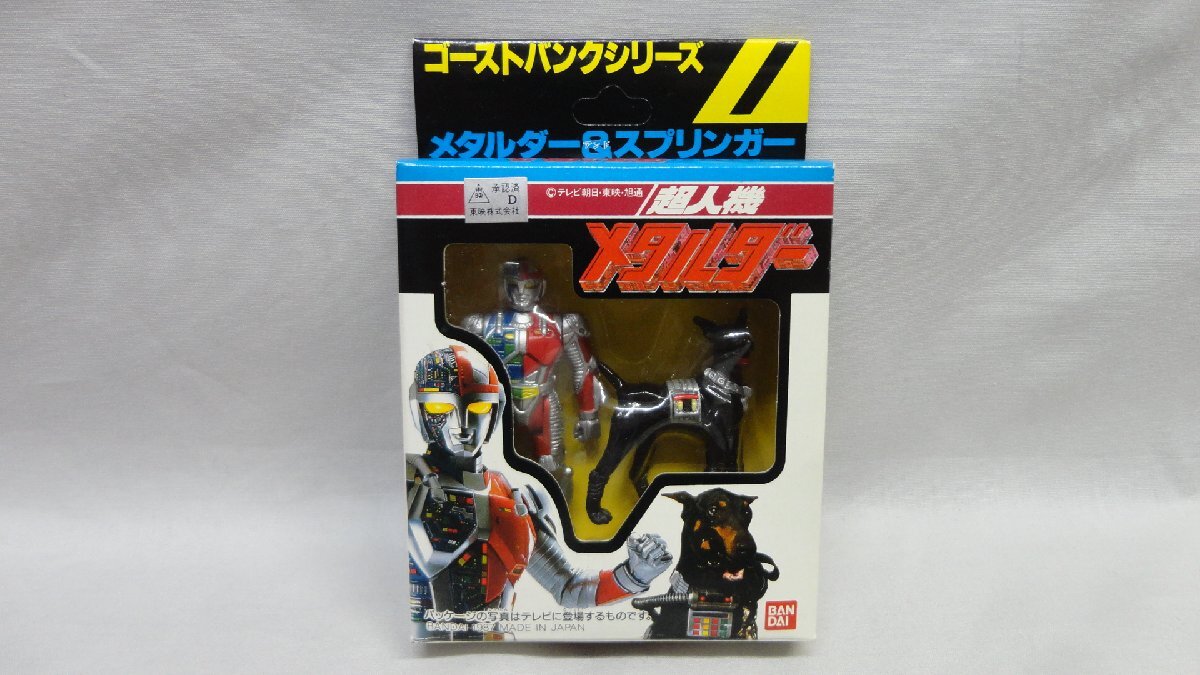 食品パッケージ 『超人機メタルダー』 丸大食品 ソーセージ メタル