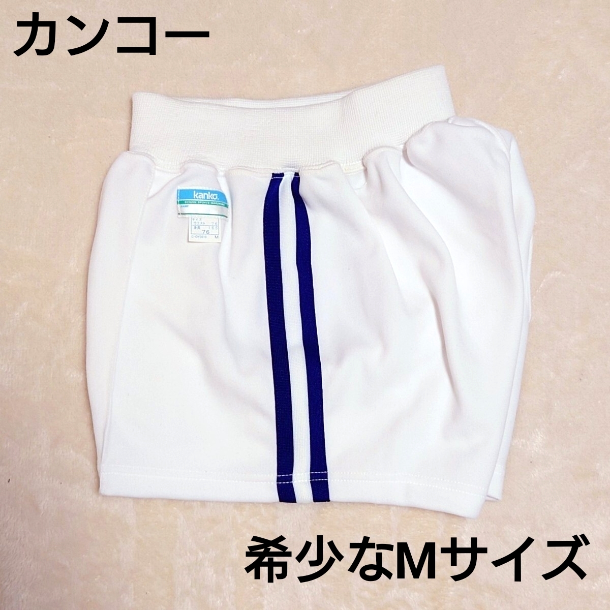 カンコー jp530 カンコー女子用スクールブルマーJP530