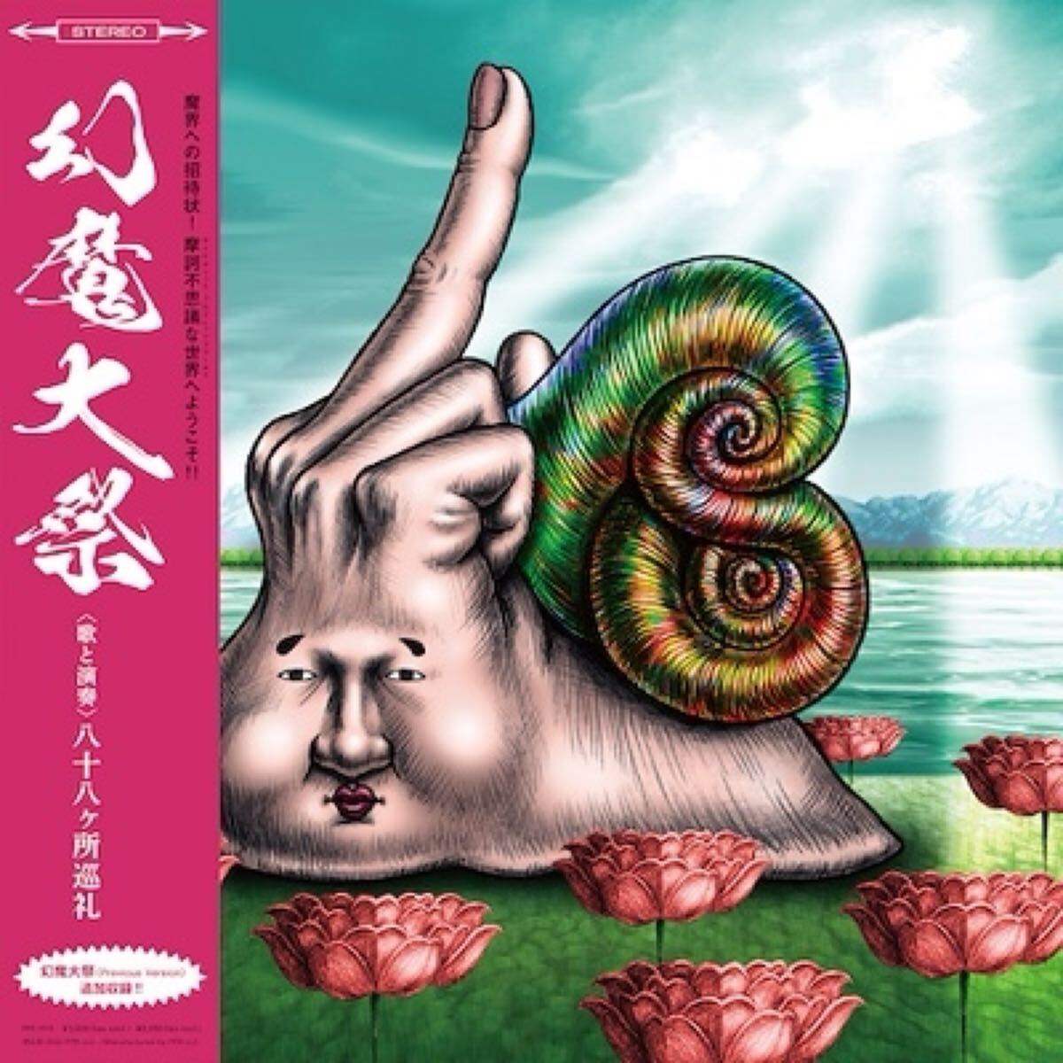 □ROSSO(ロッソ)□フル・アルバム□BIRD□♪チバユウスケ(THEE