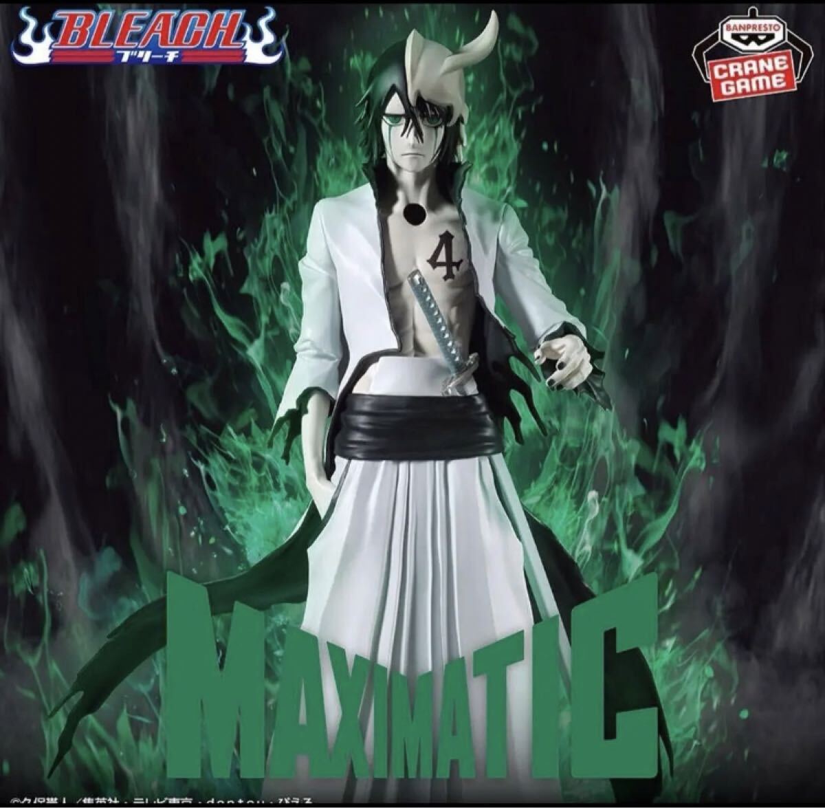 入手困難 激レア BLEACH 破面 No.4 ウルキオラシファー 1/8 フィギュア