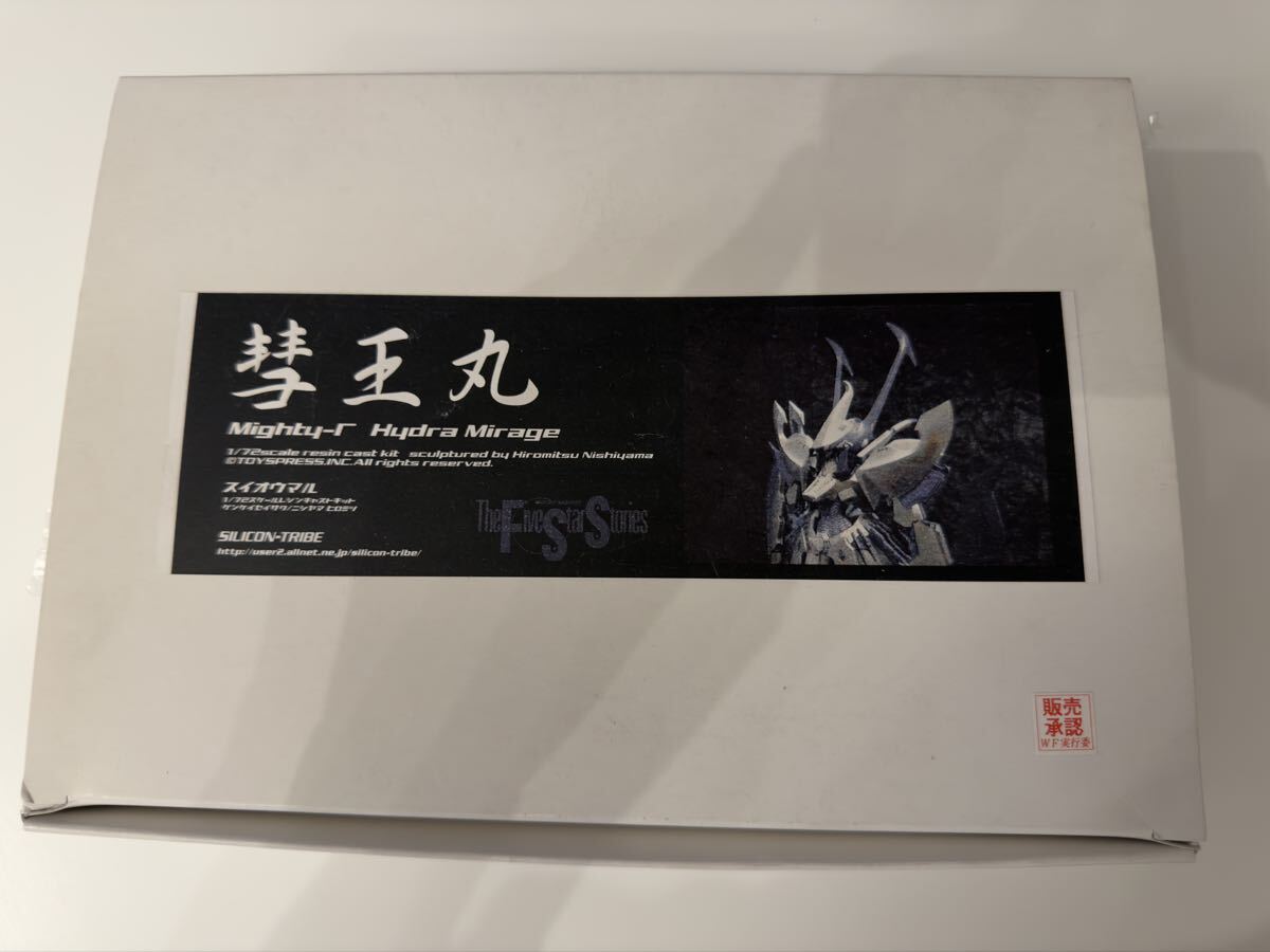 新品】シリコントライブ 1/72 ハイドラ・ミラージュ 原型 西山浩光 氏
