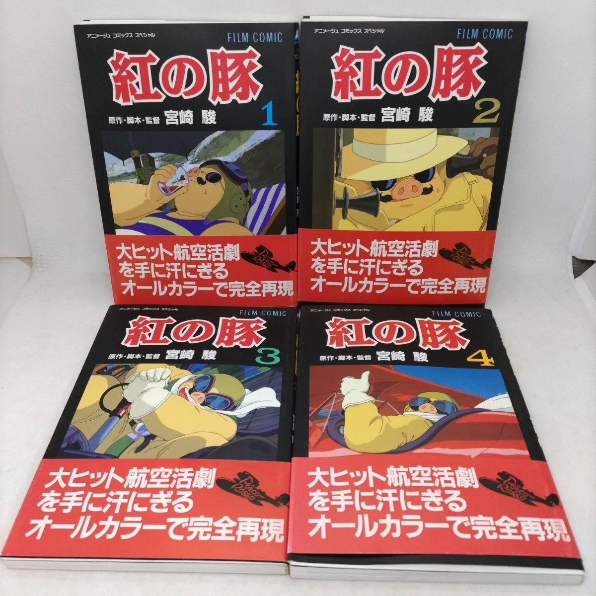 即決】英語☆ハウルの動く城 3巻☆スタジオジブリ☆宮崎駿☆フィルム