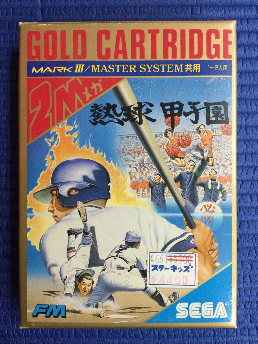 中古】エポック社 SYSTEM10 システム10 + システム10専用銃 + 取扱説明
