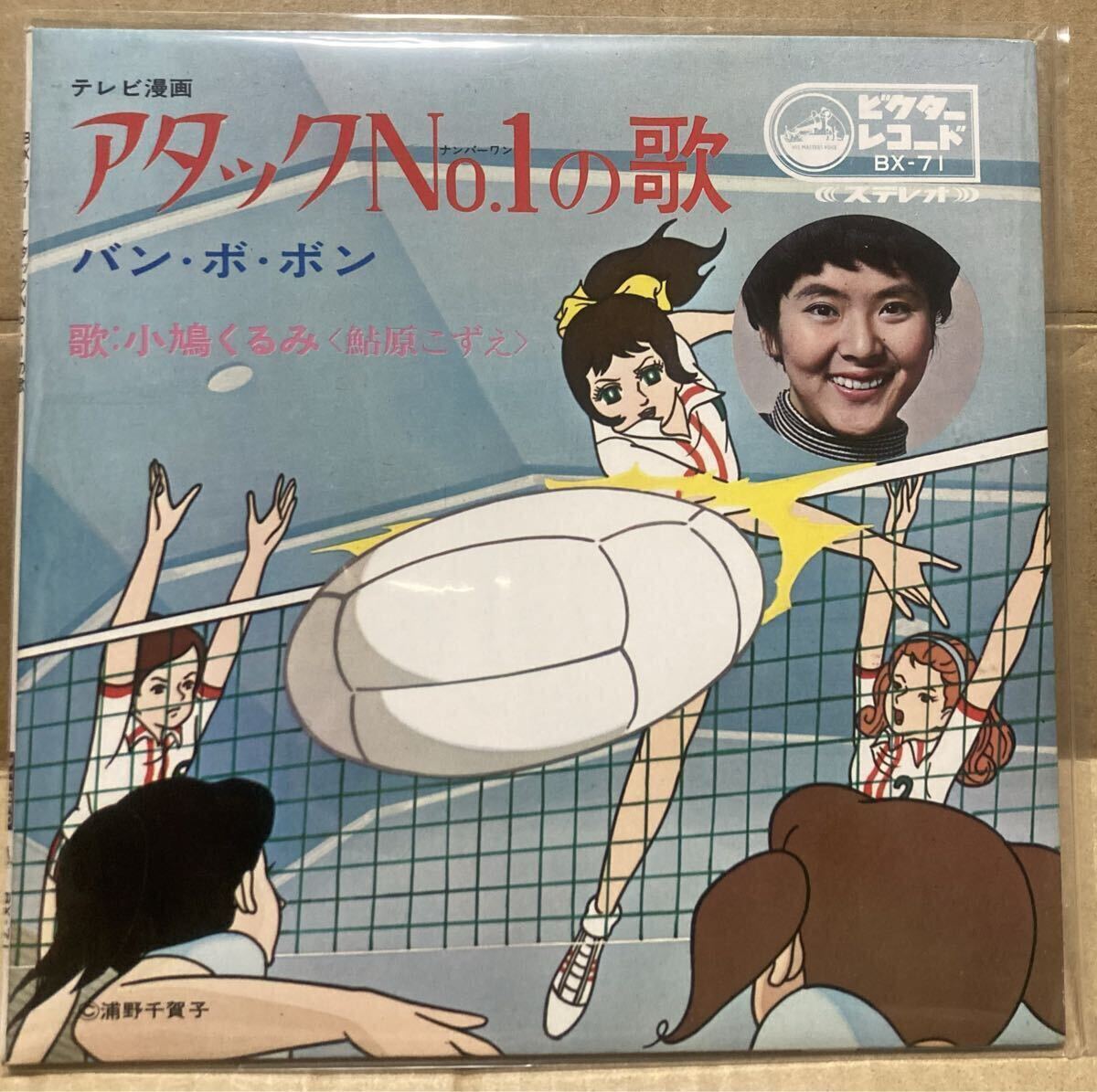 当時物 アタックNo.1 ハンカチ 未使用品 ① 鮎原こずえの落札情報詳細 