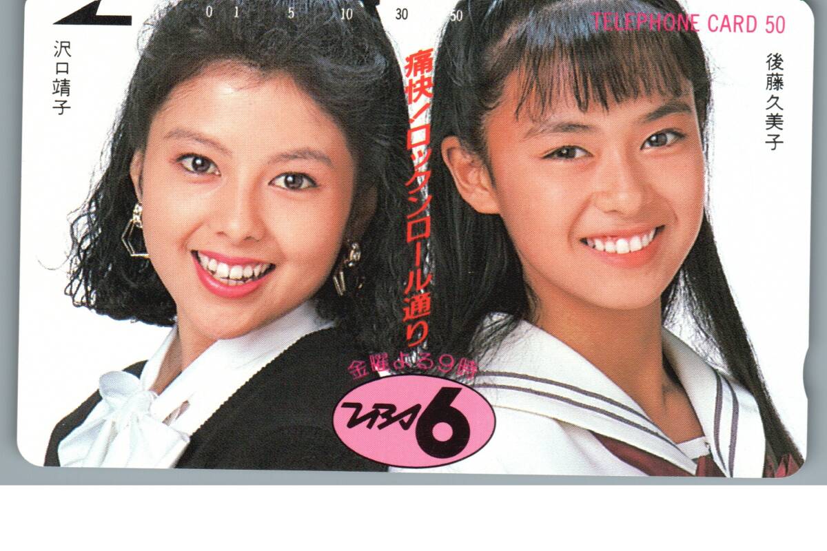 レア＊VHS＊痛快！ロックンロール通り＊沢口靖子 後藤久美子 三浦洋一 