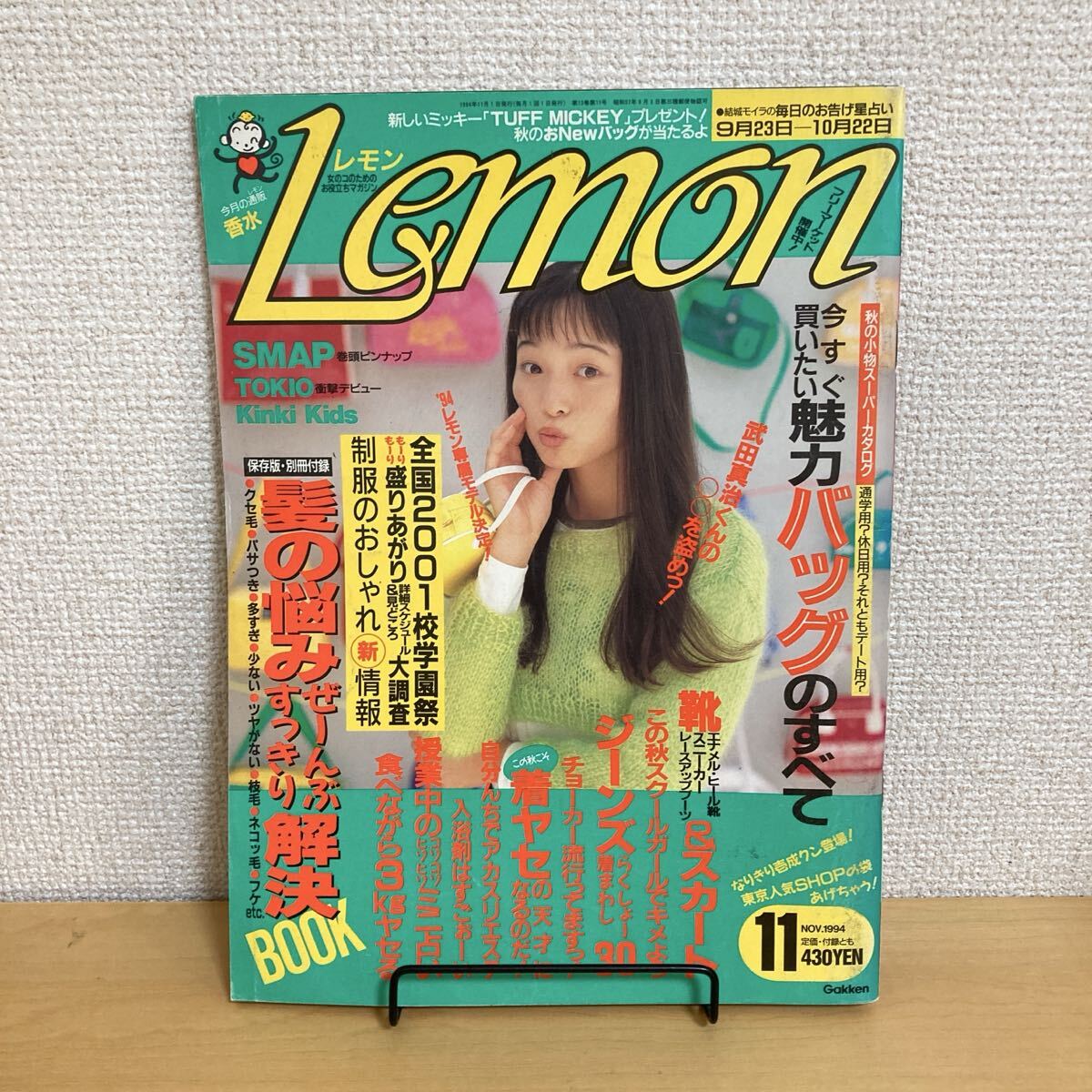 TOKIO 長瀬智也 切り抜き 125P+新聞1枚 1994年～ 連載あり(2枚)の落札
