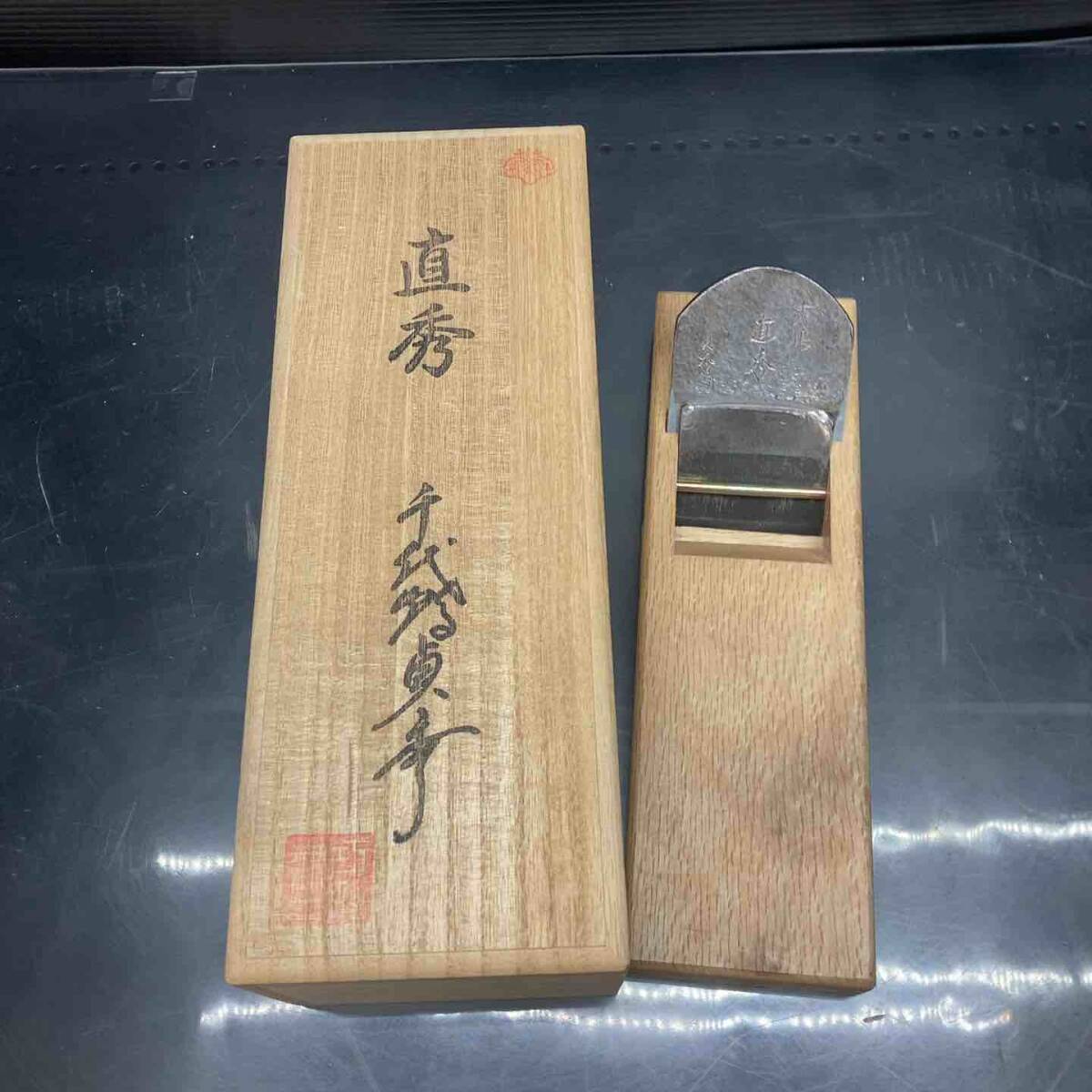 千三代 延国 鉋 銘有 中古品 寸八 三代目 千代鶴 大工道具の落札情報