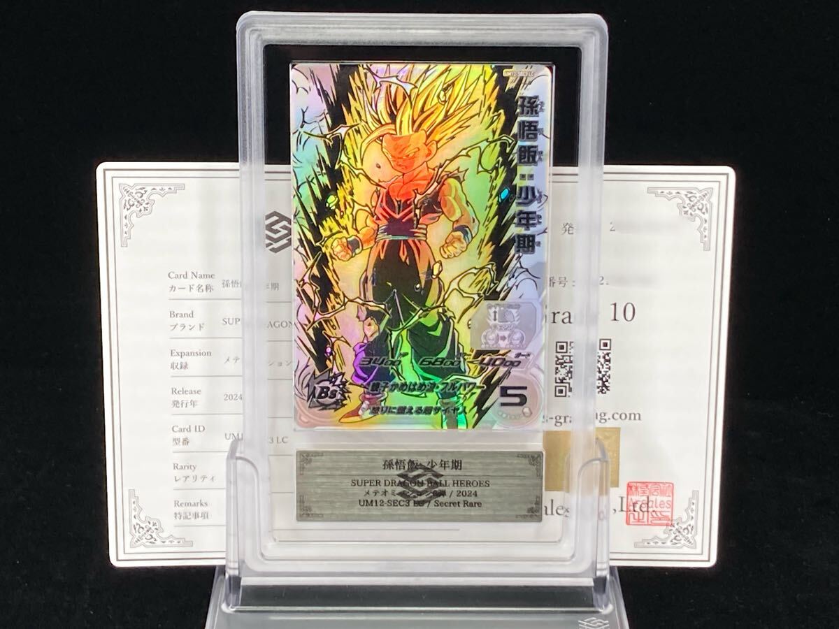 新品】ドラゴンボールヒーローズ 初期3弾 H3-CP1 孫悟空 超サイヤ人3