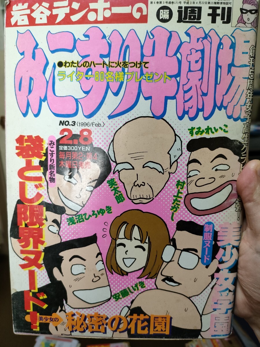 漫画600 宍倉ユキオ傑作集（1） むれむれハーレム4コマ新書 （リイド社