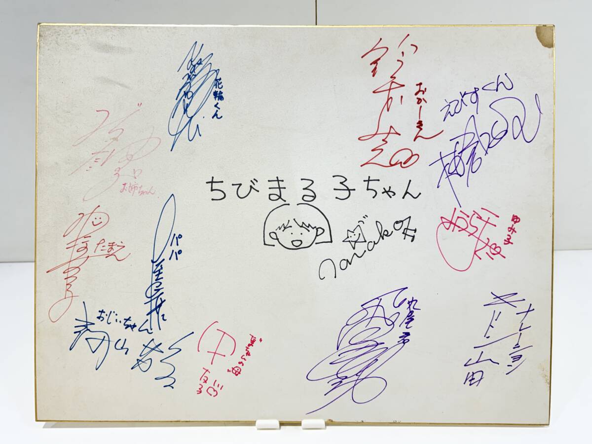 中古】さくらももこ ちびまる子ちゃん 2007年 カレンダー/検;TARAKO