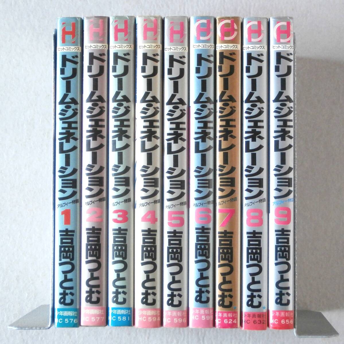 中古】『アルフィー物語ドリームジェネレーション』第5巻◇府中捕物控