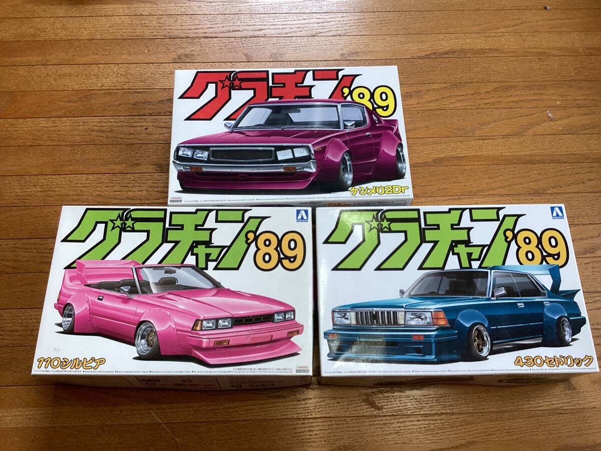 1/24プラモデル完成品 セドリック330 グラチャン改造車 街道レーサー